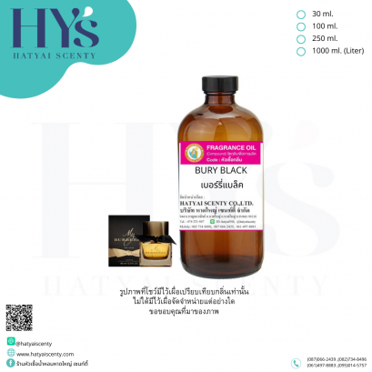 BURY BLACK (เบอร์รี่แบล็ค)