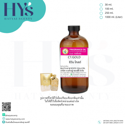 C1:GOLD (ซีวัน โกลด์)