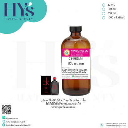 C1-RED:M (ซีวัน เรด ชาย)