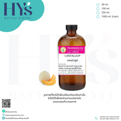 CANTALUOP แคนตาลูป