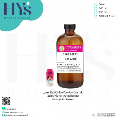 CARE BERRY แคร์ เบอร์รี่