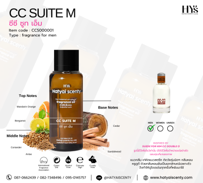 CC SUITE M (ซีซี ซูท เอ็ม)