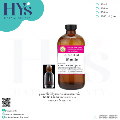 CC SUITE M (ซีซี ซูท เอ็ม)