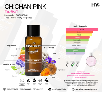 CHAN  PINK ช้านพิ้งค์