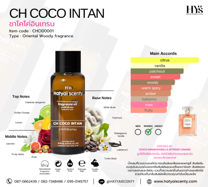 CH COCO INTAN (ชาโคโค่อินเทรน)