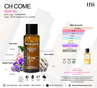 CH COME ซีเอช คัม