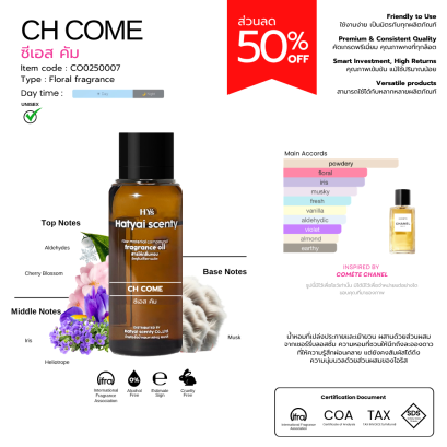 CH COME ซีเอส คัม