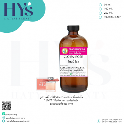 CLO EA: ROSE โคลอี้ โรส