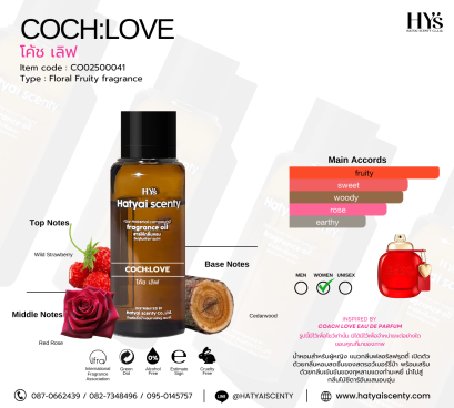 COCH LOVE  โค้ช เลิฟ