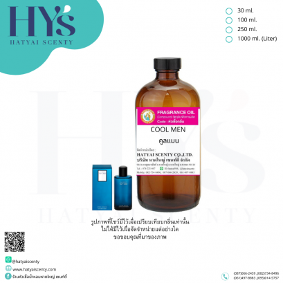 COOL MEN (คูลแมน)