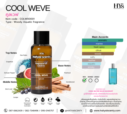 COOL WEVE (คูลเวฟ)