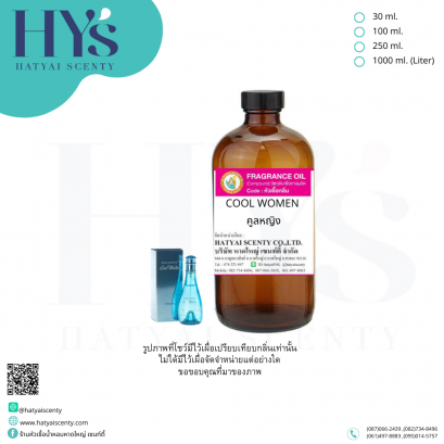 COOL WOMEN (คูลหญิง)