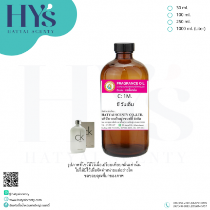 C: 1M. (ซี วันเอ็ม)