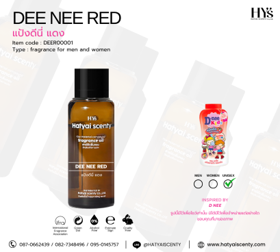 DEE NEE RED ดีนี่ แดง