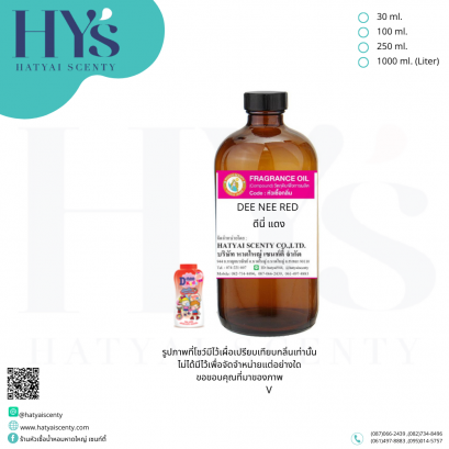 DEE NEE RED ดีนี่ แดง