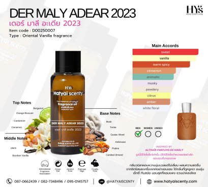 DER MALY ADEAR 2023 เดอร์ มาลี อะเดีย2023