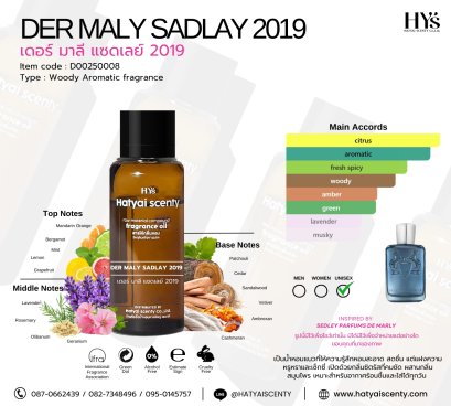 DER MALY SADLAY 2019 เดอร์ มาลี แซดเลย์ 2019