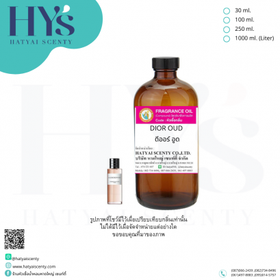 DIOR OUD (ดีออร์ อูด)
