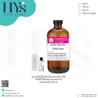 DIOR SAKURA (ดิออร์ ซากุระ)