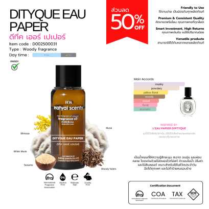 DITYQUE EAU PAPER