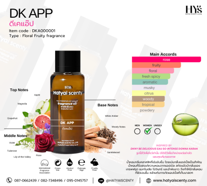 DK APP ดีเค แอป