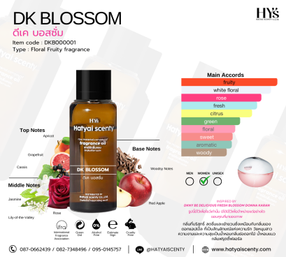 DK BLOSSOM ดีเค บอสซั่ม