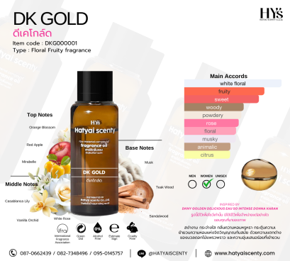 DK GOLD ดีเค โกล์ด
