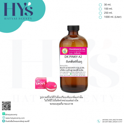 DK PINKY A2  (ดีเคพิ้งค์กี้เอทู)