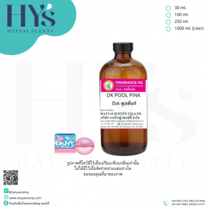 DK POOL PINK (ดีเค พูลพิ้งค์)