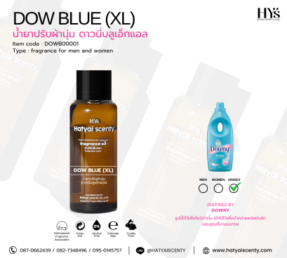 DOW BLUE (XL) ดาวนี่บลูเอ็กแอล