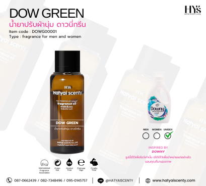 DOW GREEN ดาวนี่ กรีน
