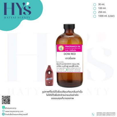 DOW RED  ดาวนี่แดง