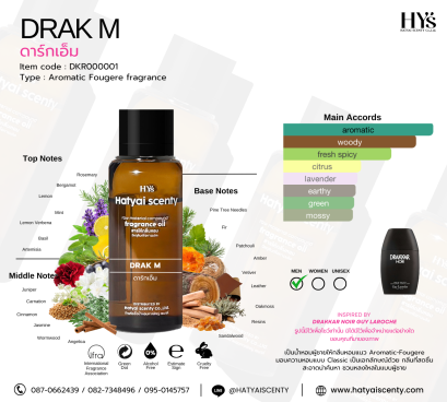 DRAK M.(ดาร์กเอ็ม)