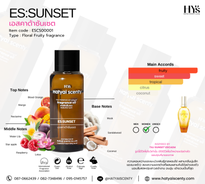 ES:SUNSET (เอสคาด้าซันเซต)