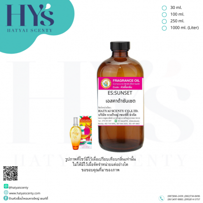 ES:SUNSET (เอสคาด้าซันเซต)