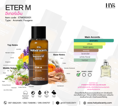 ETER M. อีเทอร์เอ็ม