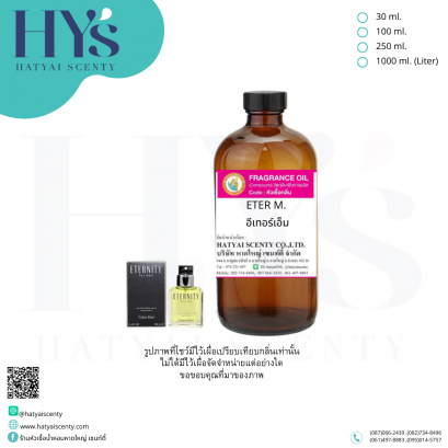 ETER M. (อีเทอร์เอ็ม)