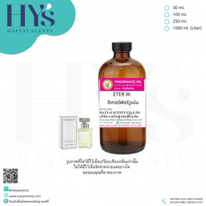 ETER W. (อีเทอร์ฟอร์วูเม่น)