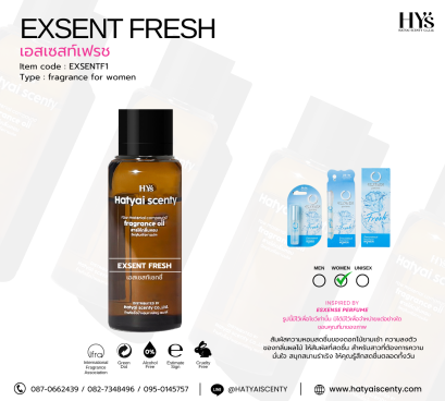 EXSENT FRESH เอสเซนท์ เฟรช