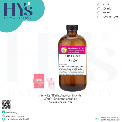 FIRST LOVE(เฟิส เลิฟ)