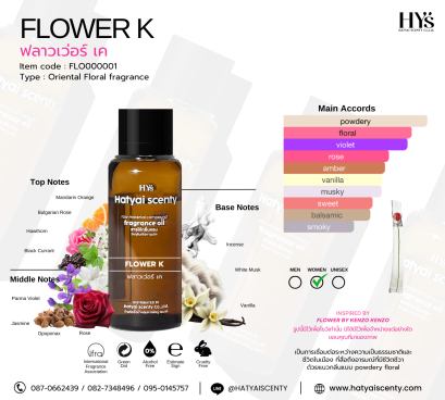 FLOWER K. ฟลาวเว่อร์ เค