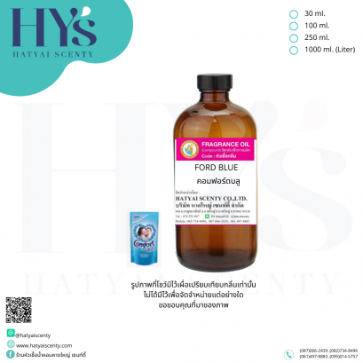 FORD BLUE  คอมฟอร์ดบลู