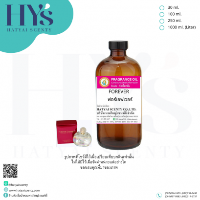 FOREVER  (ฟอร์เอฟเวอร์)