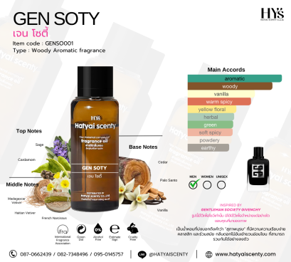 GEN SOTY เจน โซตี้