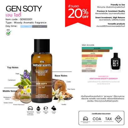 GEN SOTY