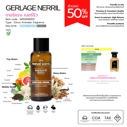 GERLAGE NERRIL