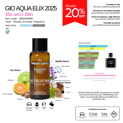 GIO AQUA ELIX 2025