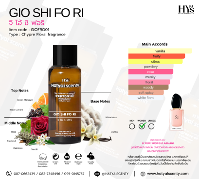 GIO SHI FO RI จิโอ้ ซิ ฟอริ