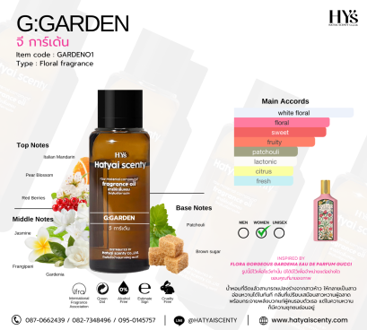 G GARDEN จี การ์เด้น