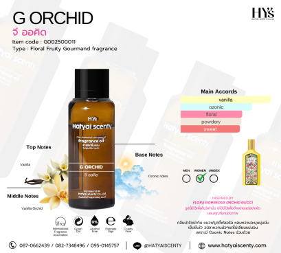 G ORCHID จี ออคิด